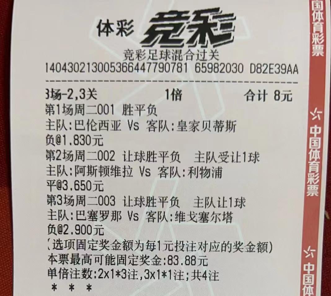 今日竞彩推荐6串神单,今日竞彩三串一比分实单推荐