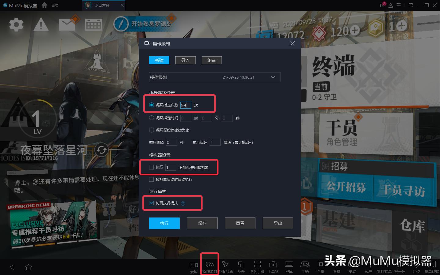 跑酷勇者游戏中怎么打败变异巨人,模拟器玩跑酷怎么设置按键