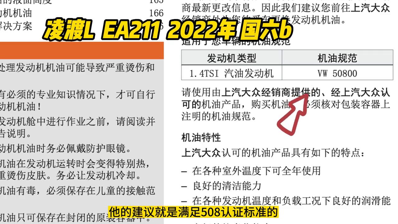 大众0w20机油高端版和普通版,大众国6b必须用0w20机油吗