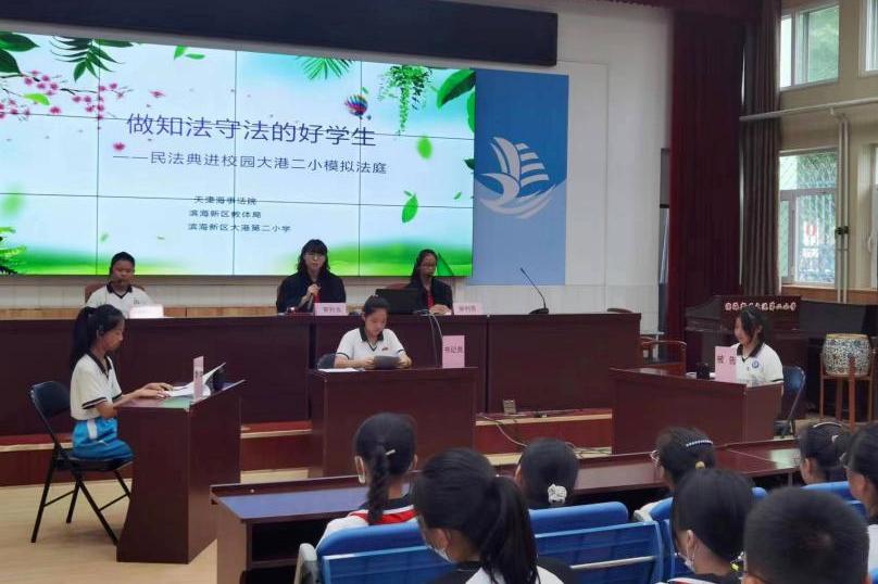 【津法动态】“典”亮津彩生活与天津法院一起“月”读民法典