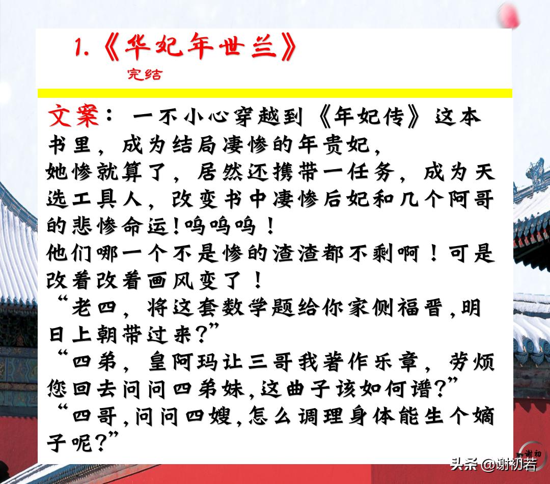 有什么好看的清穿重生宫斗的小说,清穿宫斗小说推荐