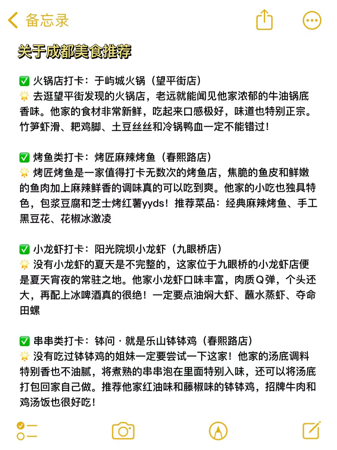 连夜收拾行李去旅游,成都旅行3-5天攻略