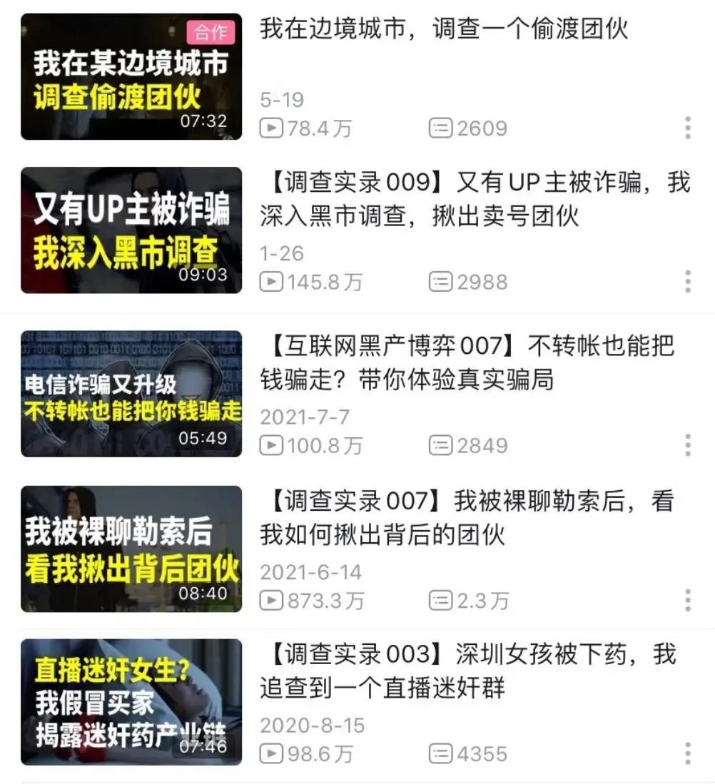 罗翔最强up主,罗翔百大up主前后对比