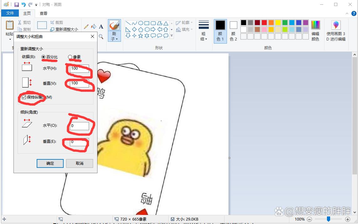 怎么修改图片为满屏壁纸,如何修改图片的尺寸大小