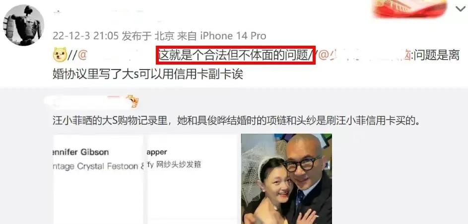 大s吐槽汪小菲完整版视频,台湾网粉怎么看待汪小菲大s事情