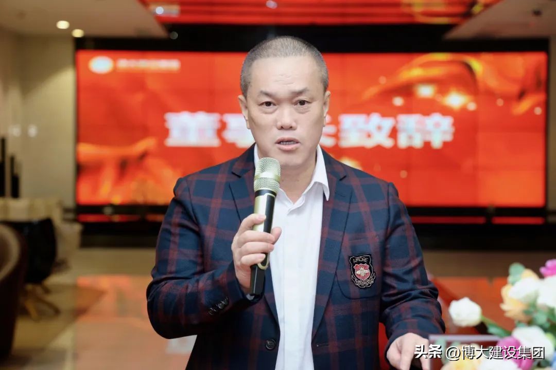 博大建设集团颁奖典礼,吹响冲锋号誓保开门红