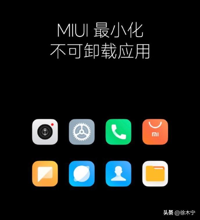 小米miui12.5怎么卸载自带软件,小米miui11卸载软件