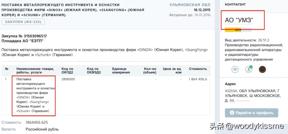 德国工业巨头帮助俄罗斯制造*器武**？