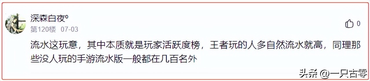 逆水寒手游目前氪金最高,逆水寒手游氪金排行榜前十名