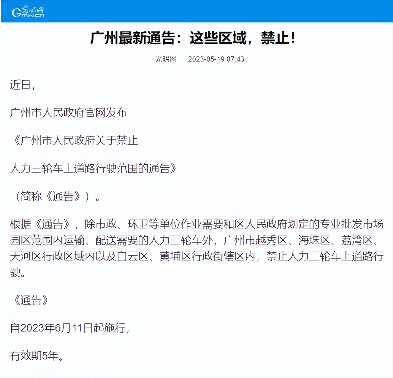 电动三轮车新国标上牌新政策,6月份电动车三轮车新消息