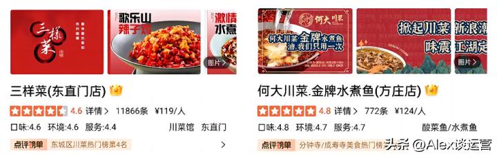 实体店商家必看：2023年美团点评怎么运营推广店铺才更有效？