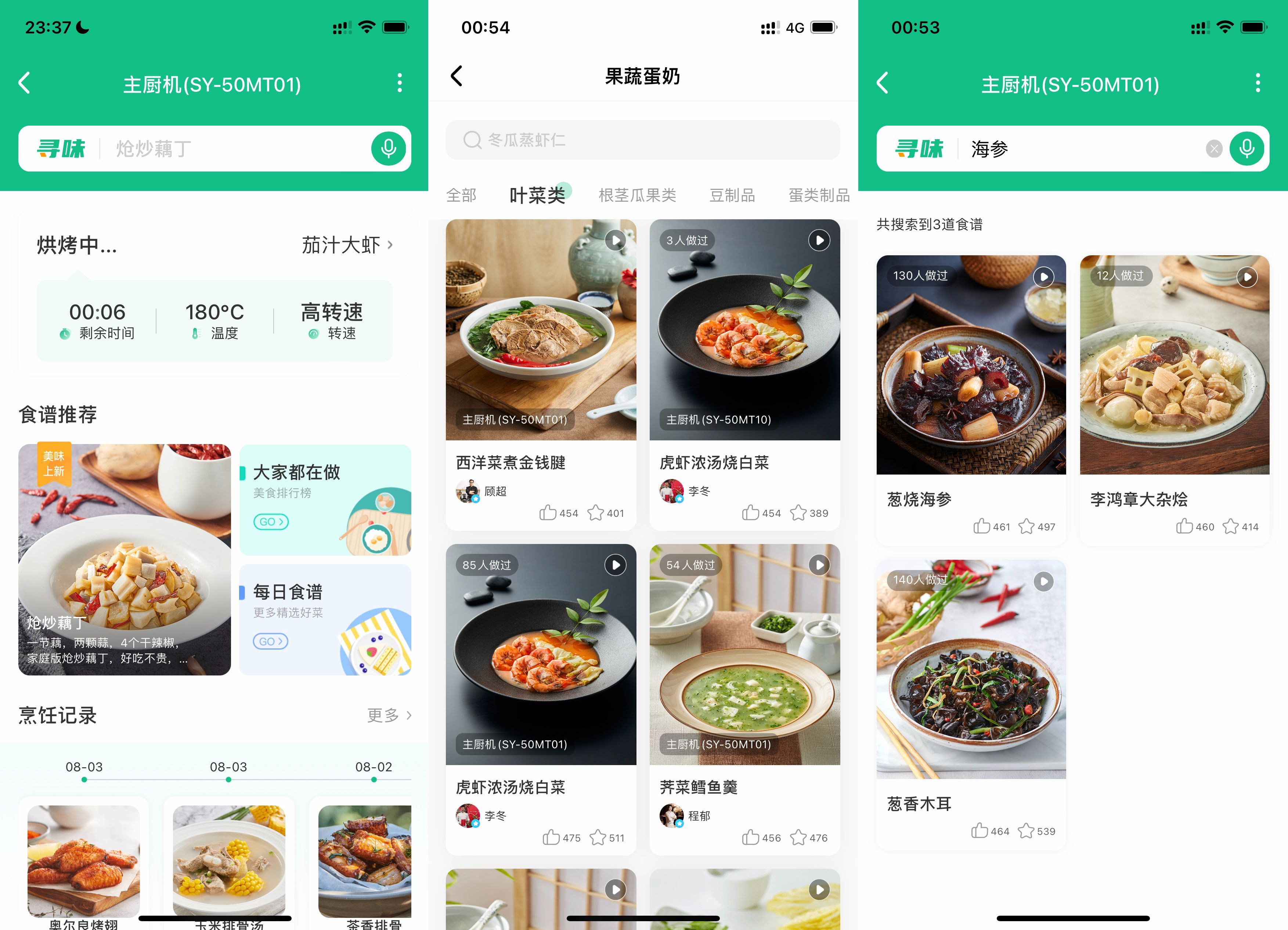 苏泊尔小c主厨料理机真实评测,苏泊尔小c主厨料理机怎么连接wifi