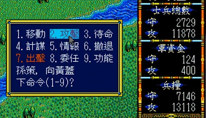 三国志3中文版攻略图文教学,三国志3代秘籍