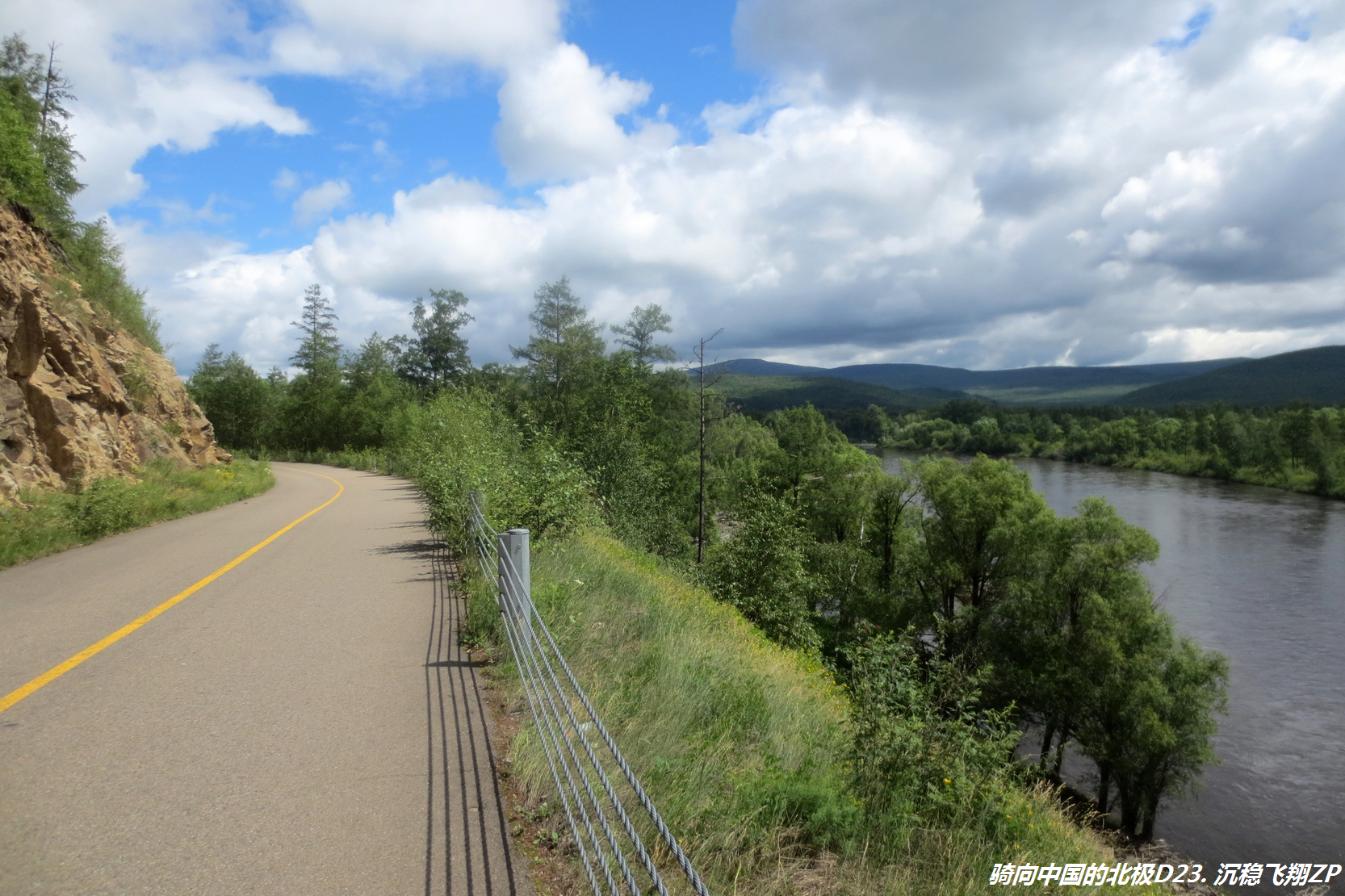 骑向中国的北极-D23从金河到满归镇