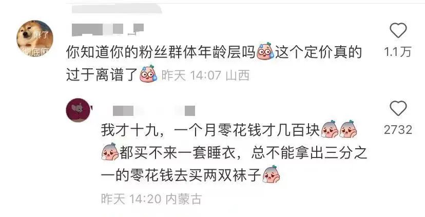 欧阳娜娜潮牌吐槽,欧阳娜娜潮牌定价