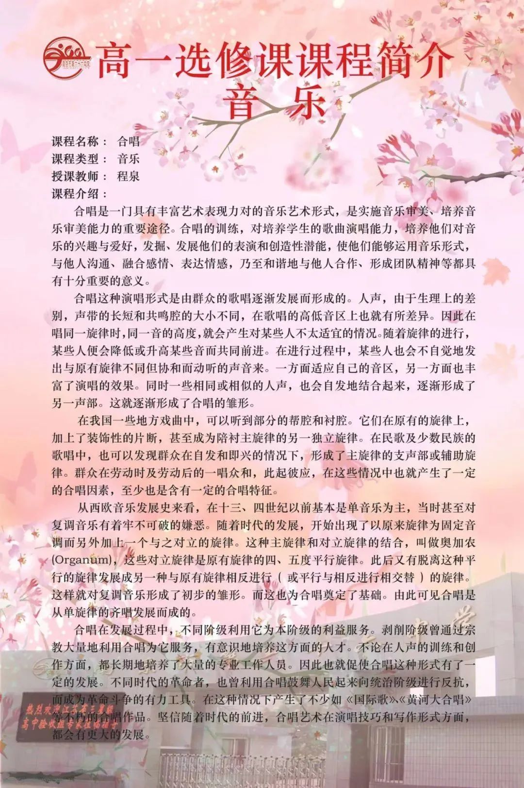 南京有几所好的高中排名,南京口碑最好的大学