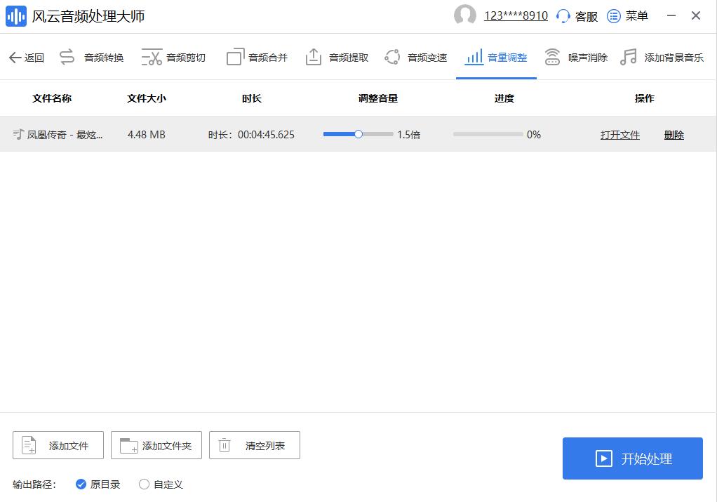 声音音量怎么放大,如何放大音频的音量