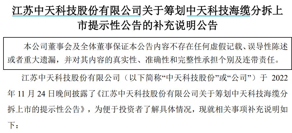 中天科技会跌到多少,中天科技跌跌不休后市如何