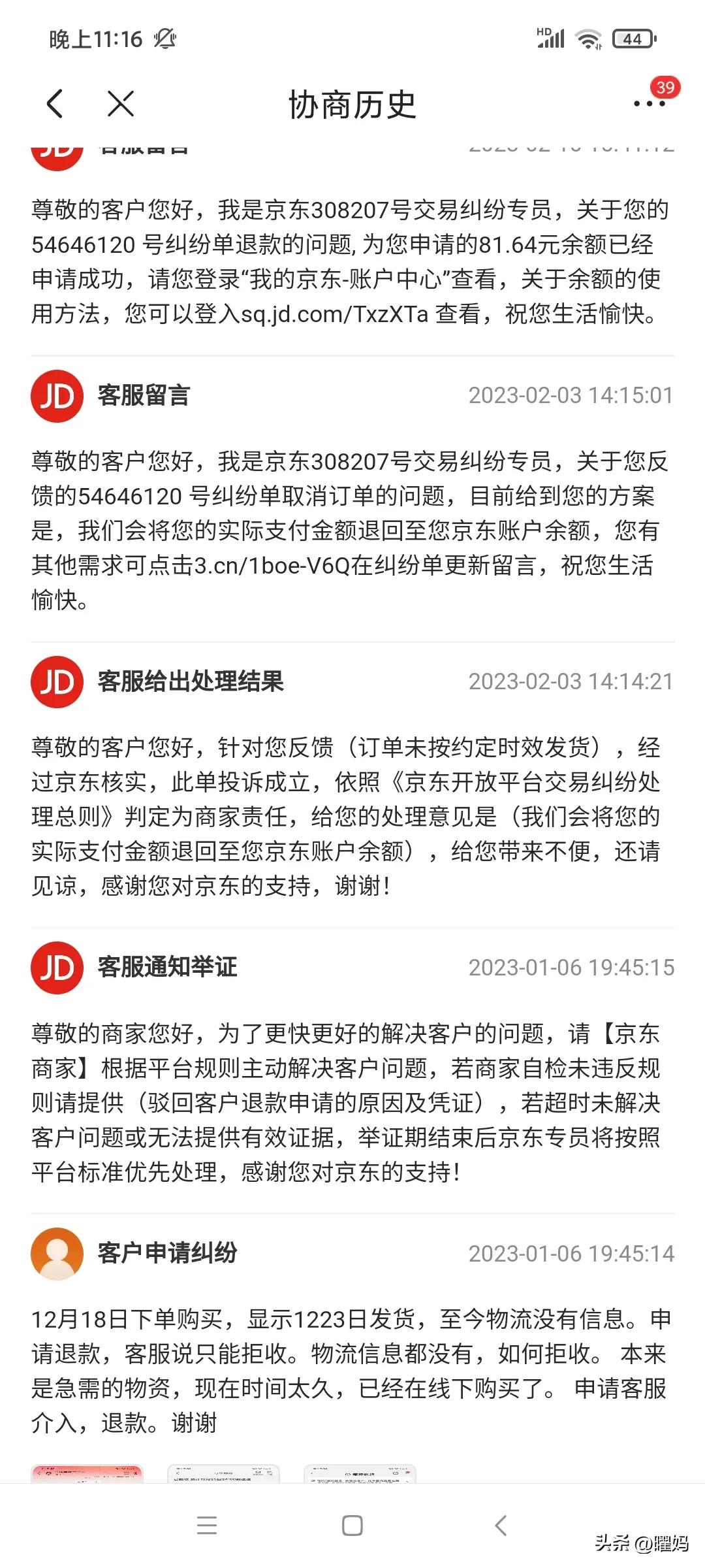 315消费者权益日的防骗故事,315对于网购物品有问题的处理方案