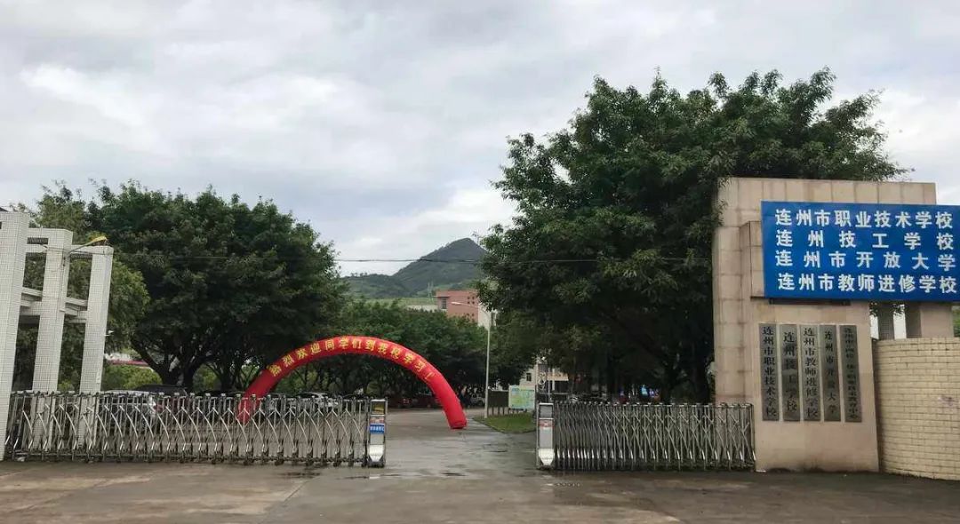 清远职高技校录取分数,清远市有哪些中专职业技术学校