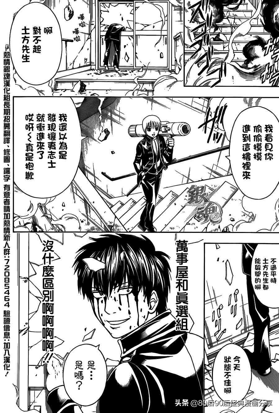 银魂677话,银魂329-368