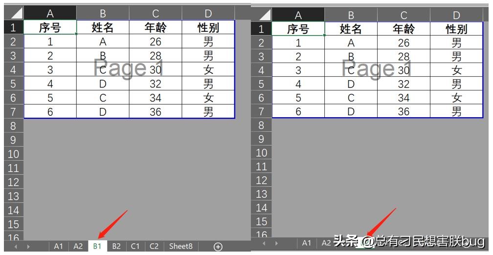 EXCEL中如何批量修改页面打印布局