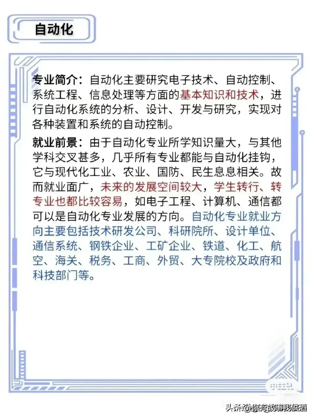 文科高考志愿什么专业就业前景好,经济学和工学专业就业前景