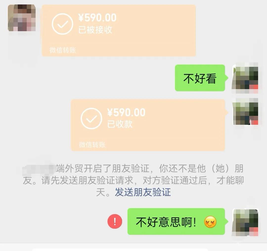 有人把我拉黑了我还有点小高兴