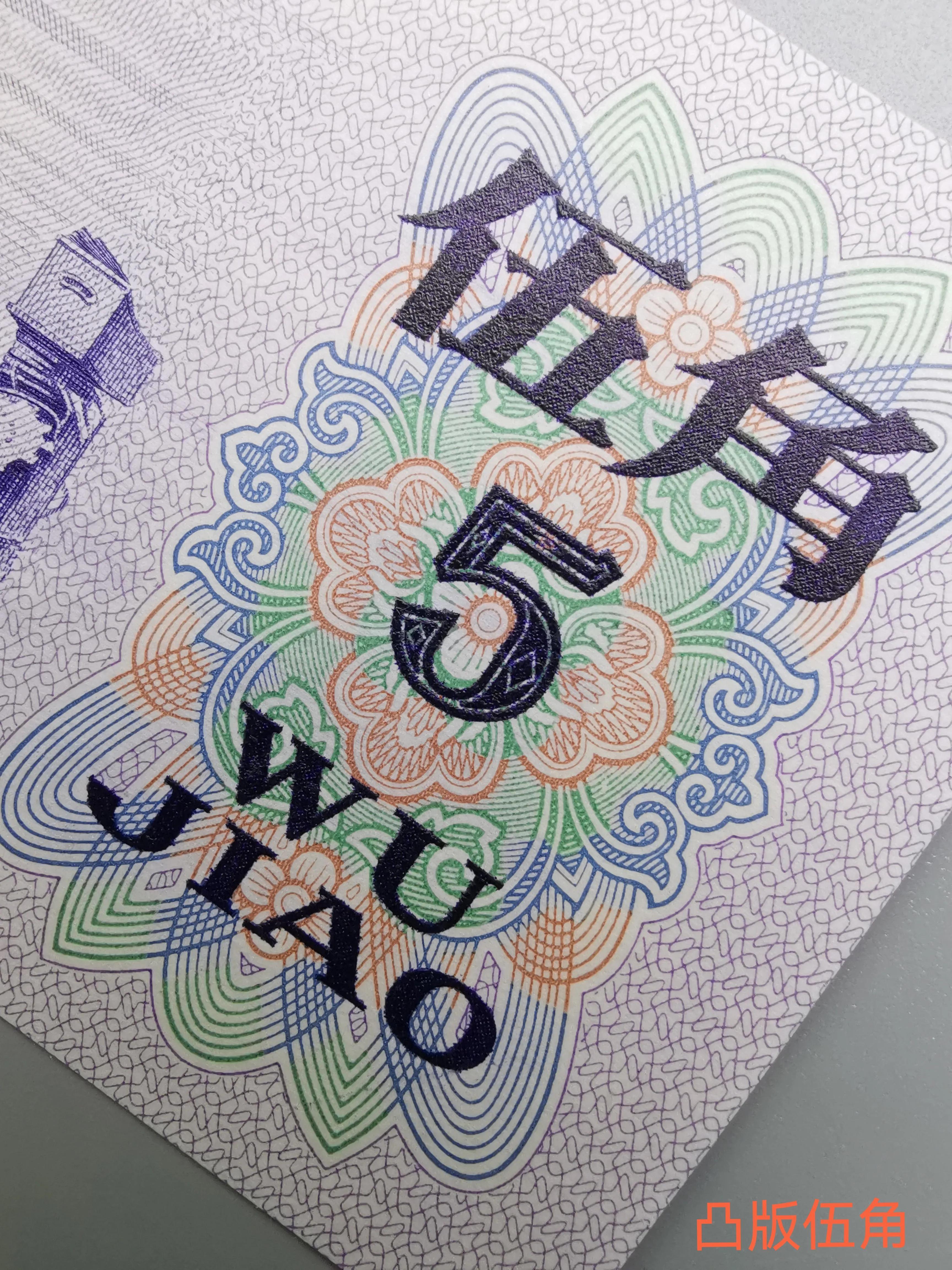 第三套人民币最新收藏价格,第三套人民币图片大全大图及价格