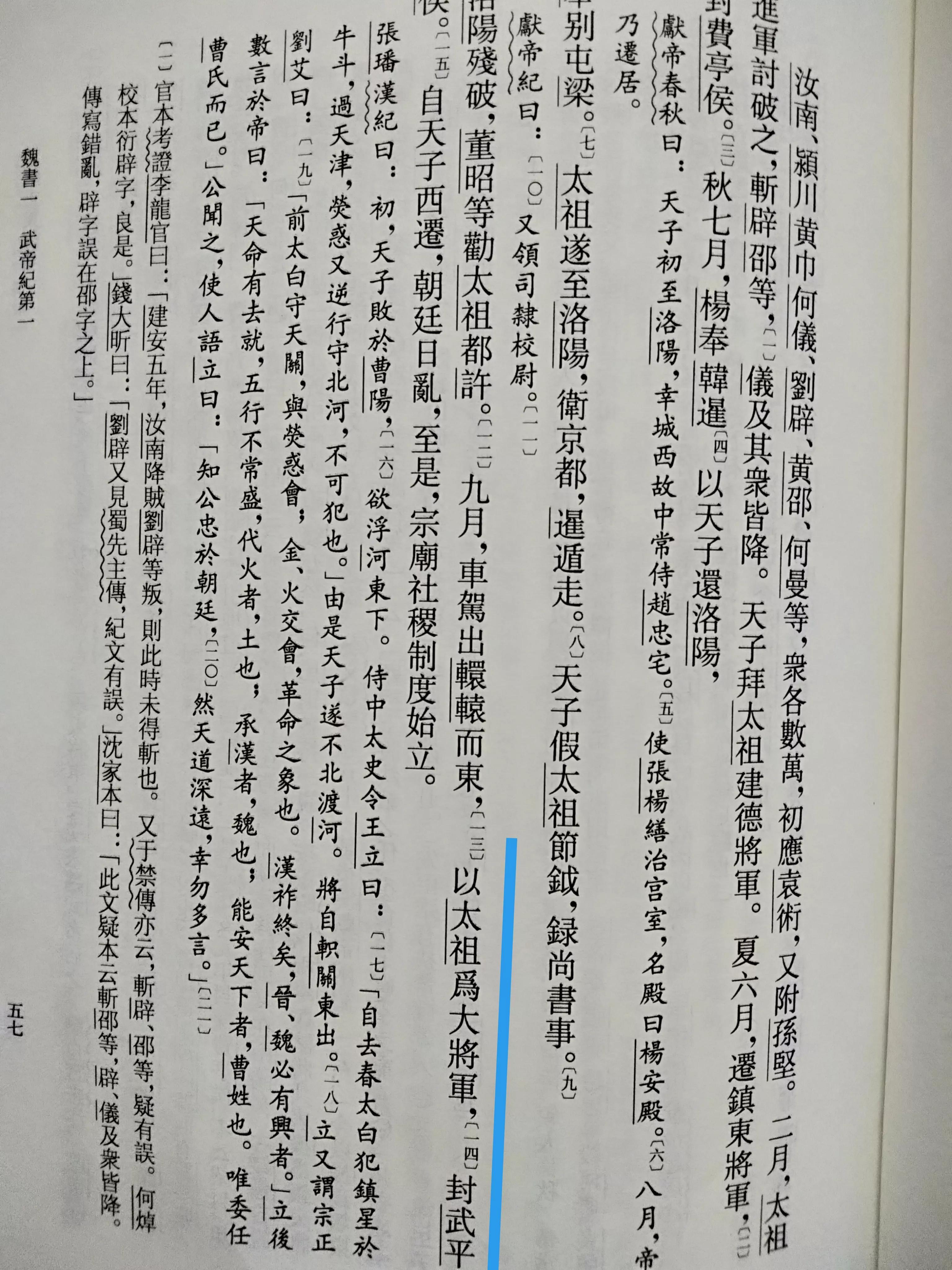 读懂三国志先读懂陈寿,三国志陈寿白话文版在线阅读