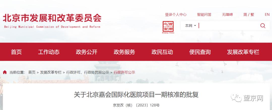 投资64亿，朝阳将建一所大国际医院，就在这！