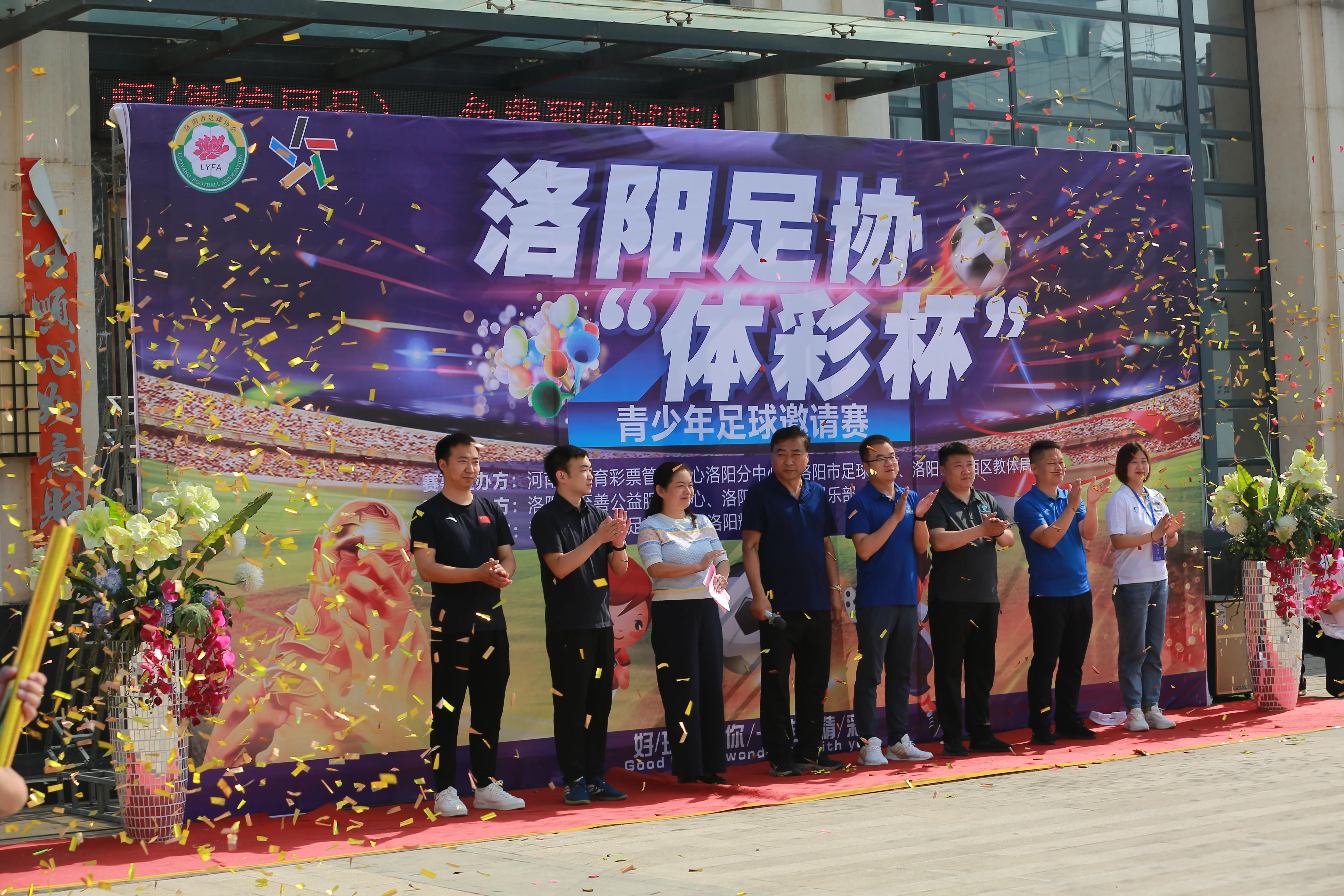 2022洛阳青少年足球联赛,河南洛阳青少年足球联赛