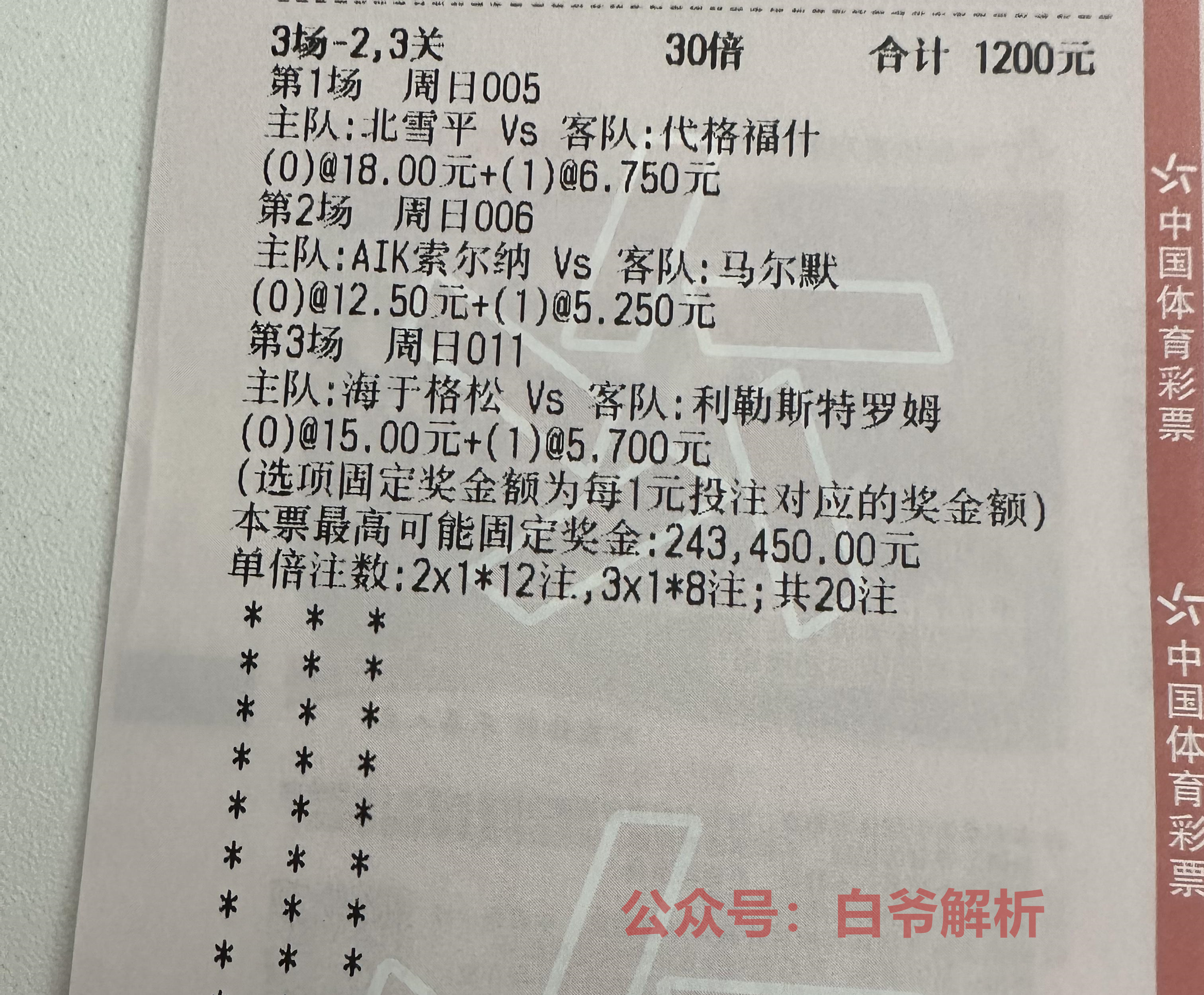 赫尔辛基1-0莫尔德比赛视频,欧冠赫尔辛基vs莫尔德直播