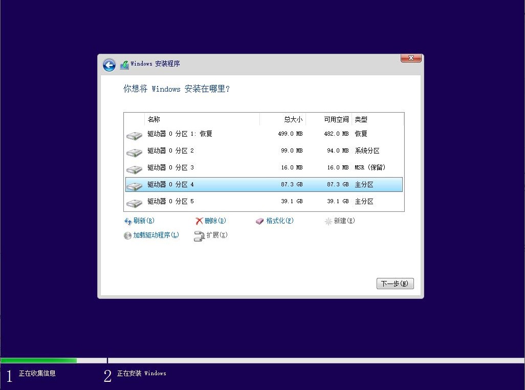 安装windows10详细教程,windows10安装程序的方法