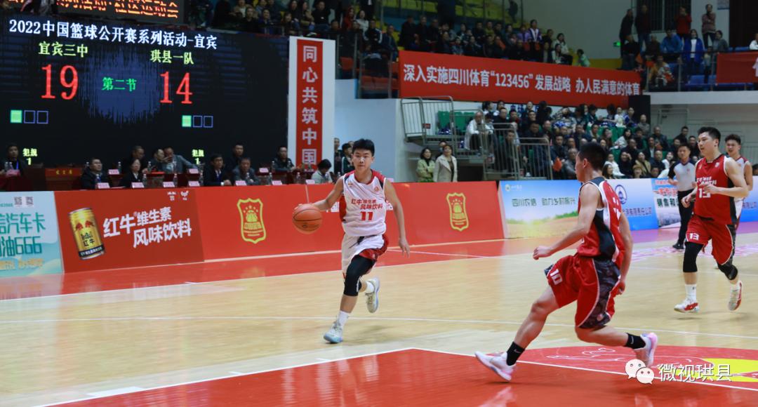 宜宾三中vs绵阳南山,宜宾三中vs双流中学