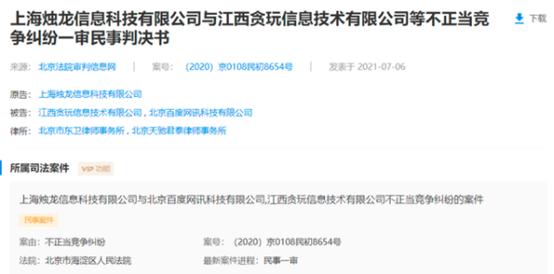 贪玩蓝月能盈利吗,贪玩蓝月有多有钱