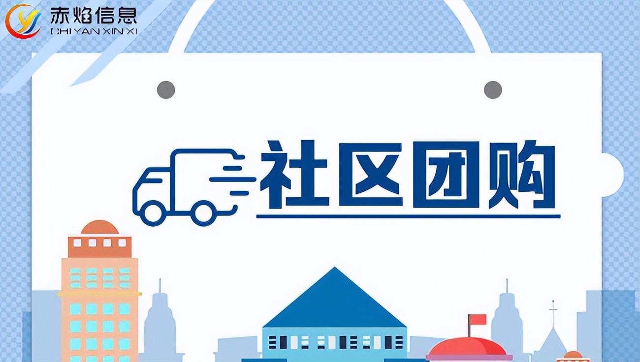 社区团购系统小程序优势,社区团购小程序怎么做好