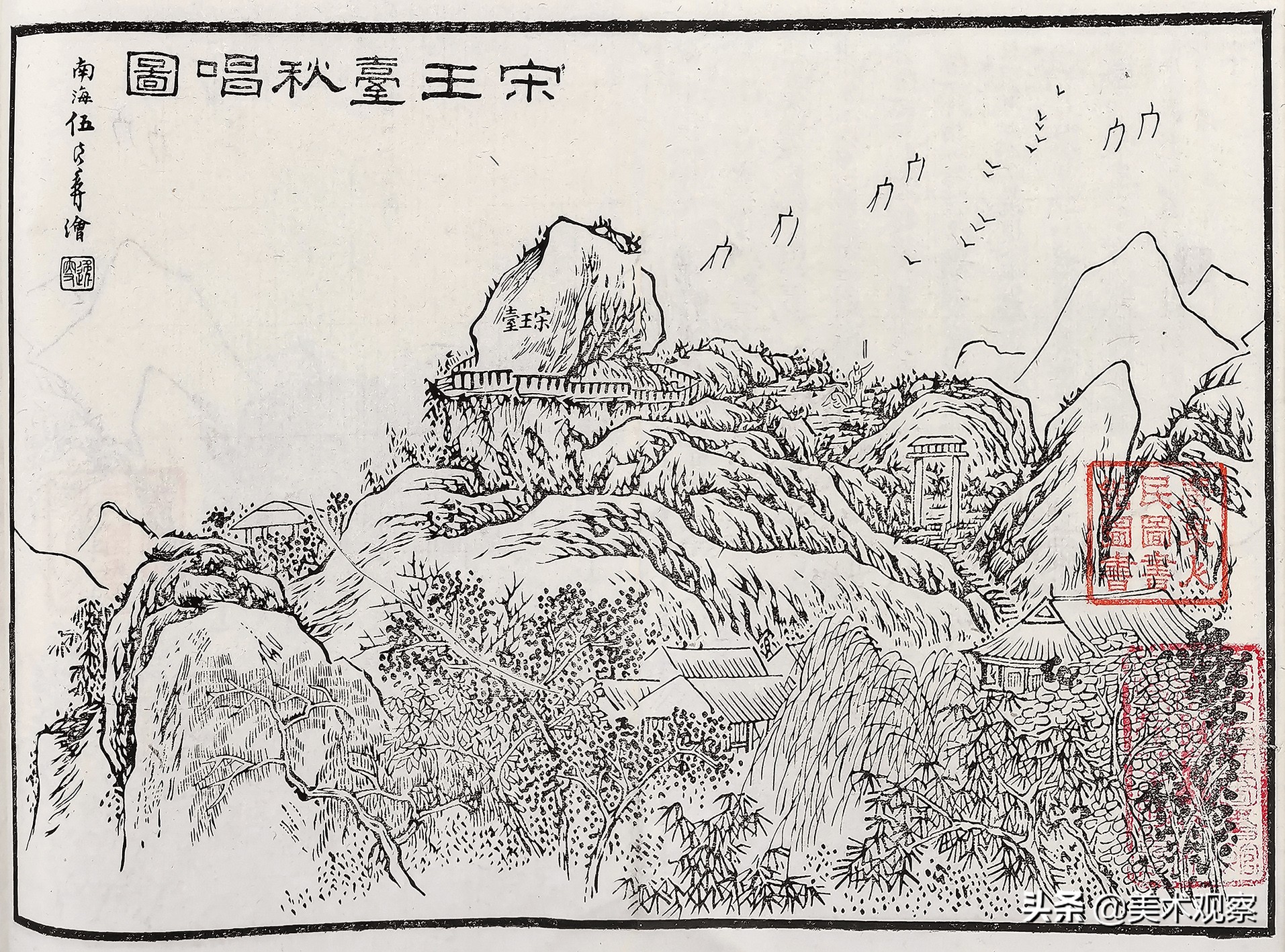 宋王台图片,宋王台在香港哪里