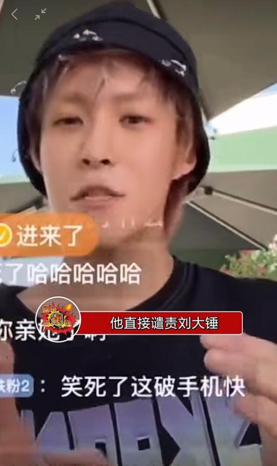 刘大锤爆料侯明昊沈月,岳明辉左卓刘大锤