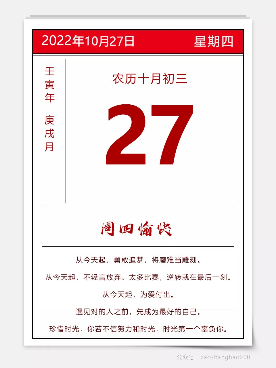 早安文案正能量图片说说,早安正能量文案励志句子