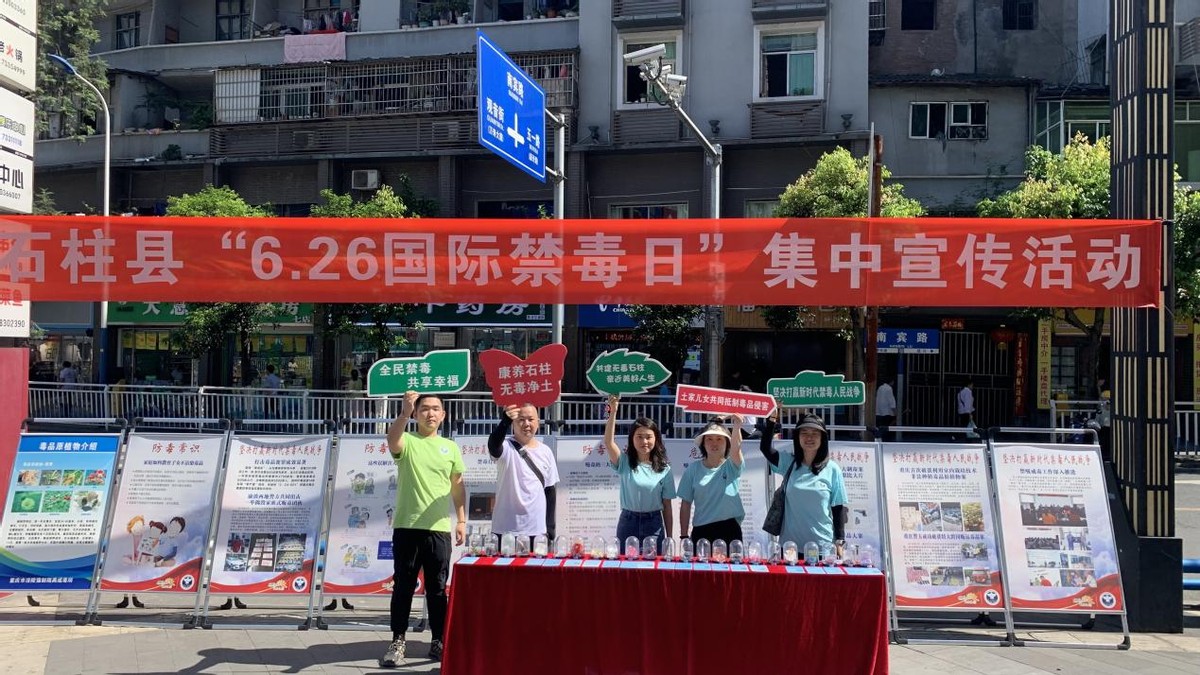 国际禁毒日全民禁毒月宣传氛围浓,6.26国际禁毒日宣传活动直播