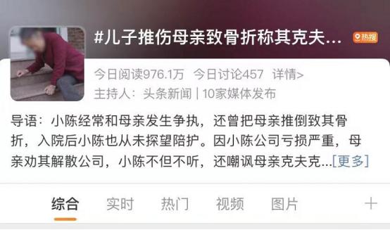 广东“不孝子”拉黑父母，咒骂母亲“克夫克子”，母亲做法太绝