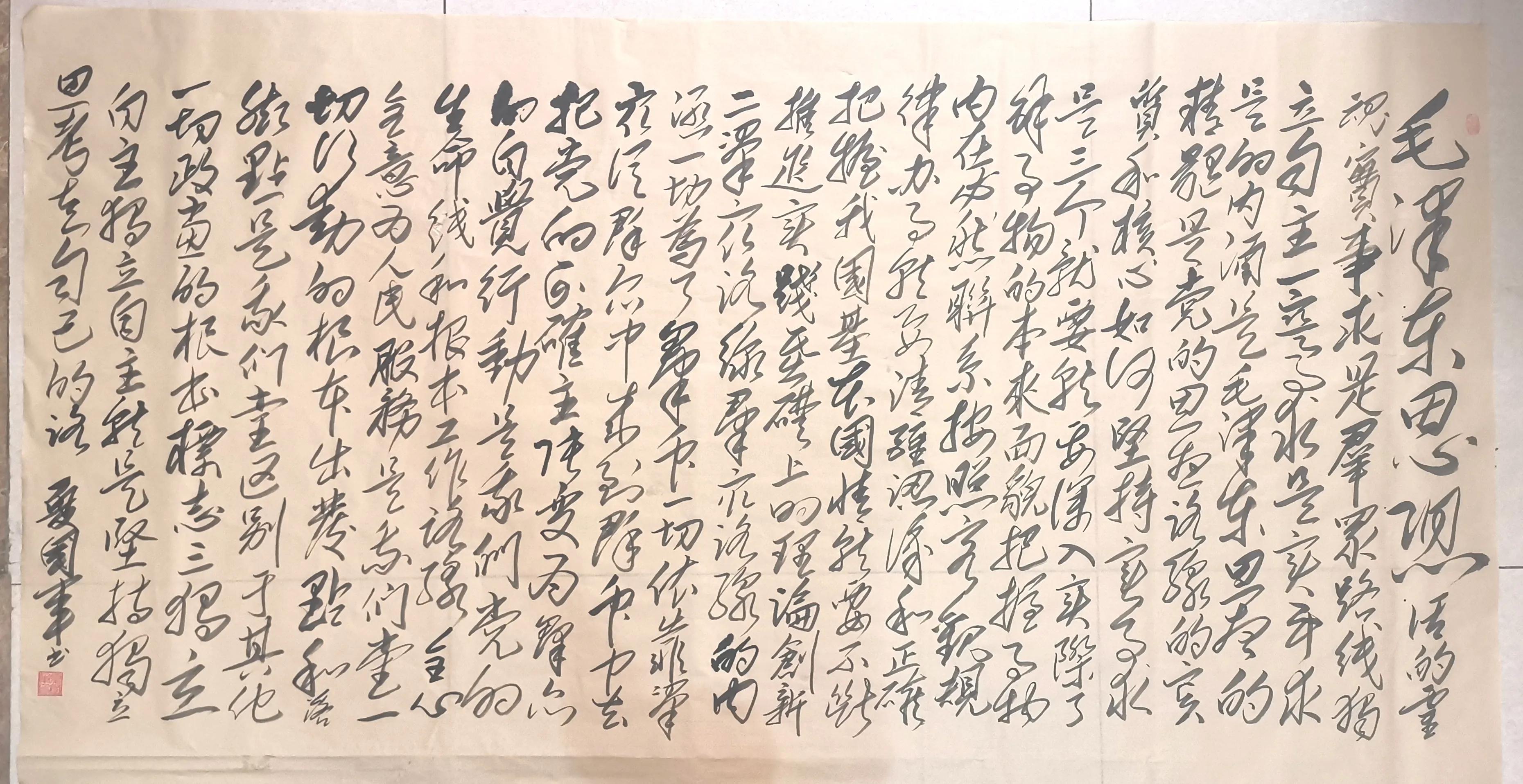 毛体练习,毛体怎么才能学好