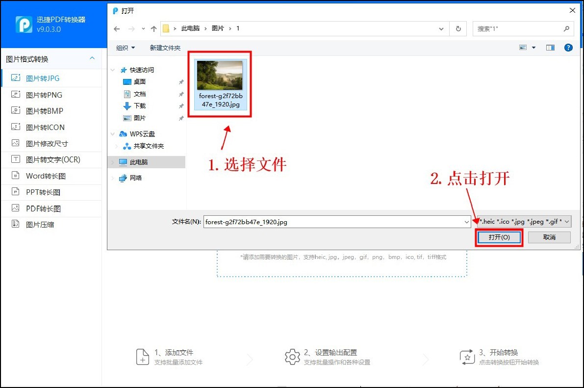 如何把图片压缩到指定大小,ps压缩图片大小的方法