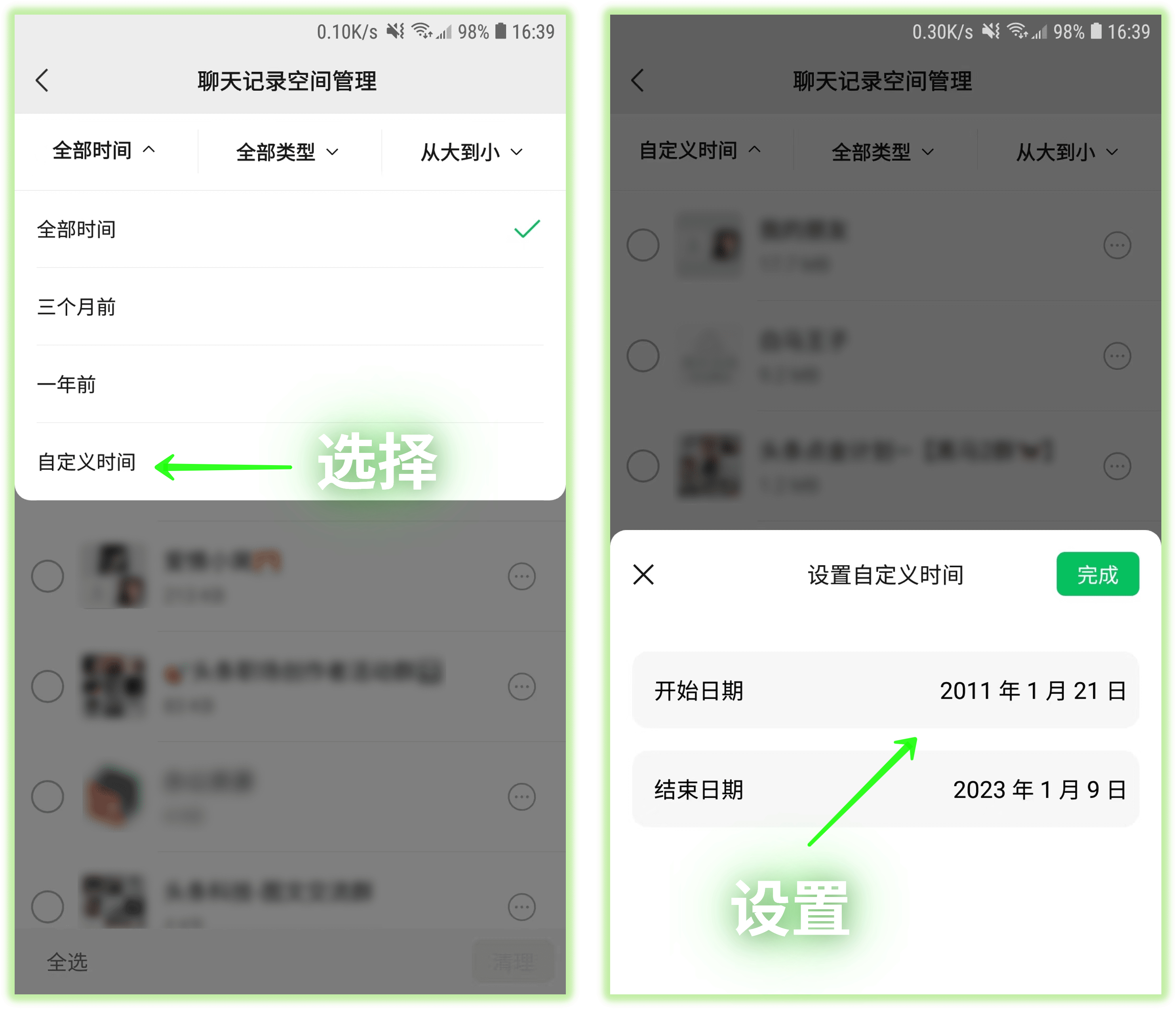 2023年微信更新了什么功能呢,微信新版本8.0还可以设置什么