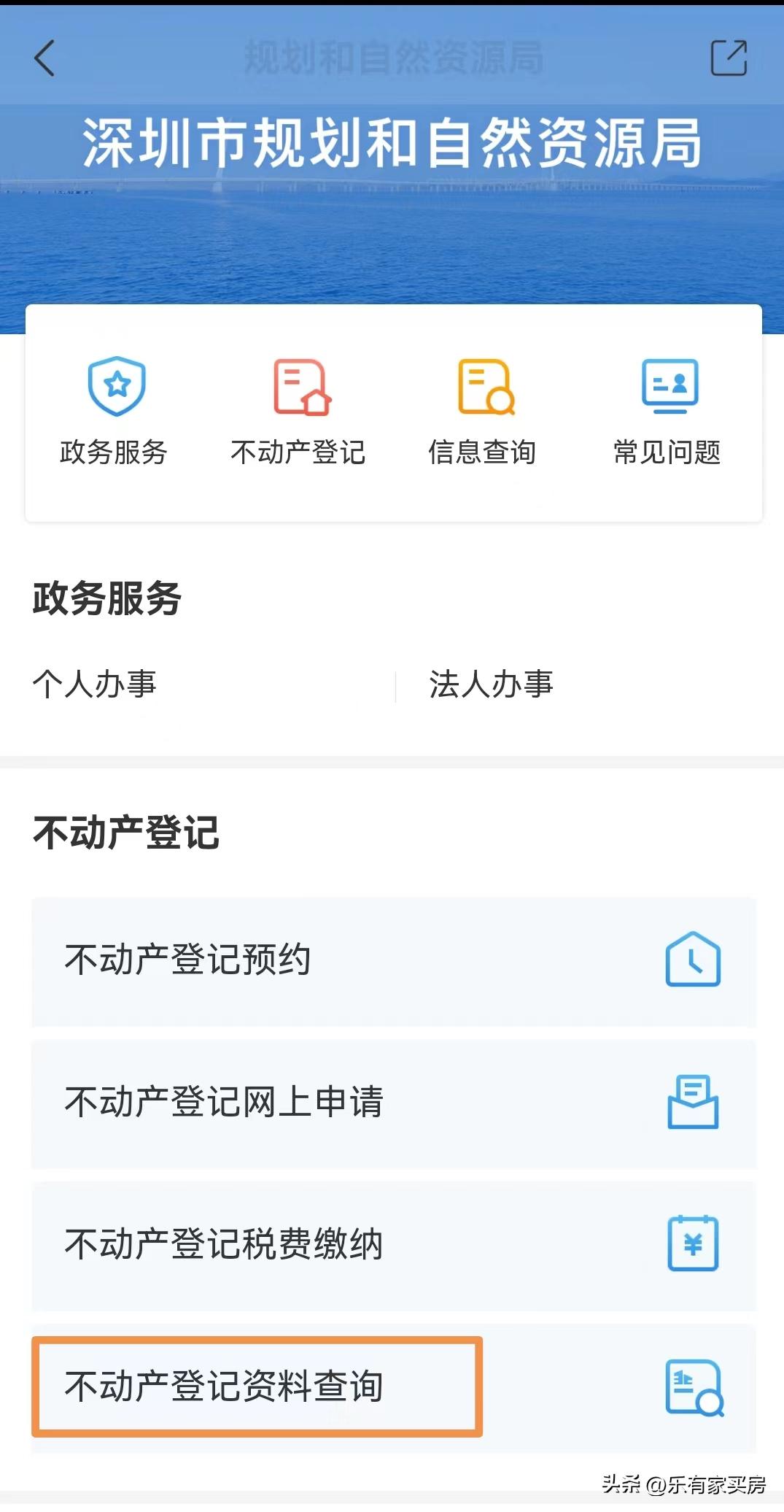 2023年深圳买房需要具备哪些条件,深圳买房需要什么条件2023年