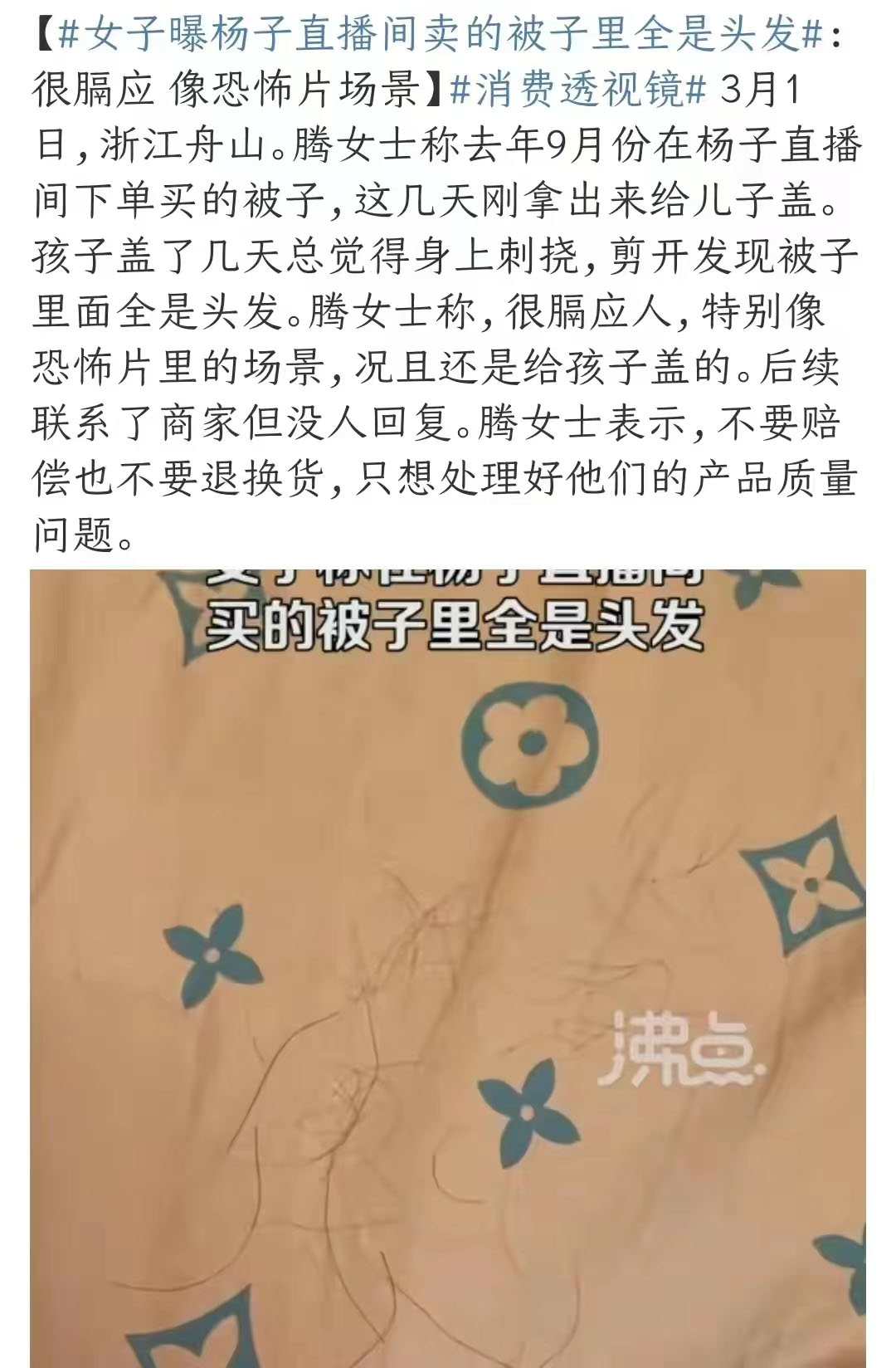 鏉ㄥ瓙鍥炲簲甯﹁揣椋庢尝浜烘皯鏃ユ姤,鏉ㄥ瓙鍥炲簲甯﹁揣椋庢尝