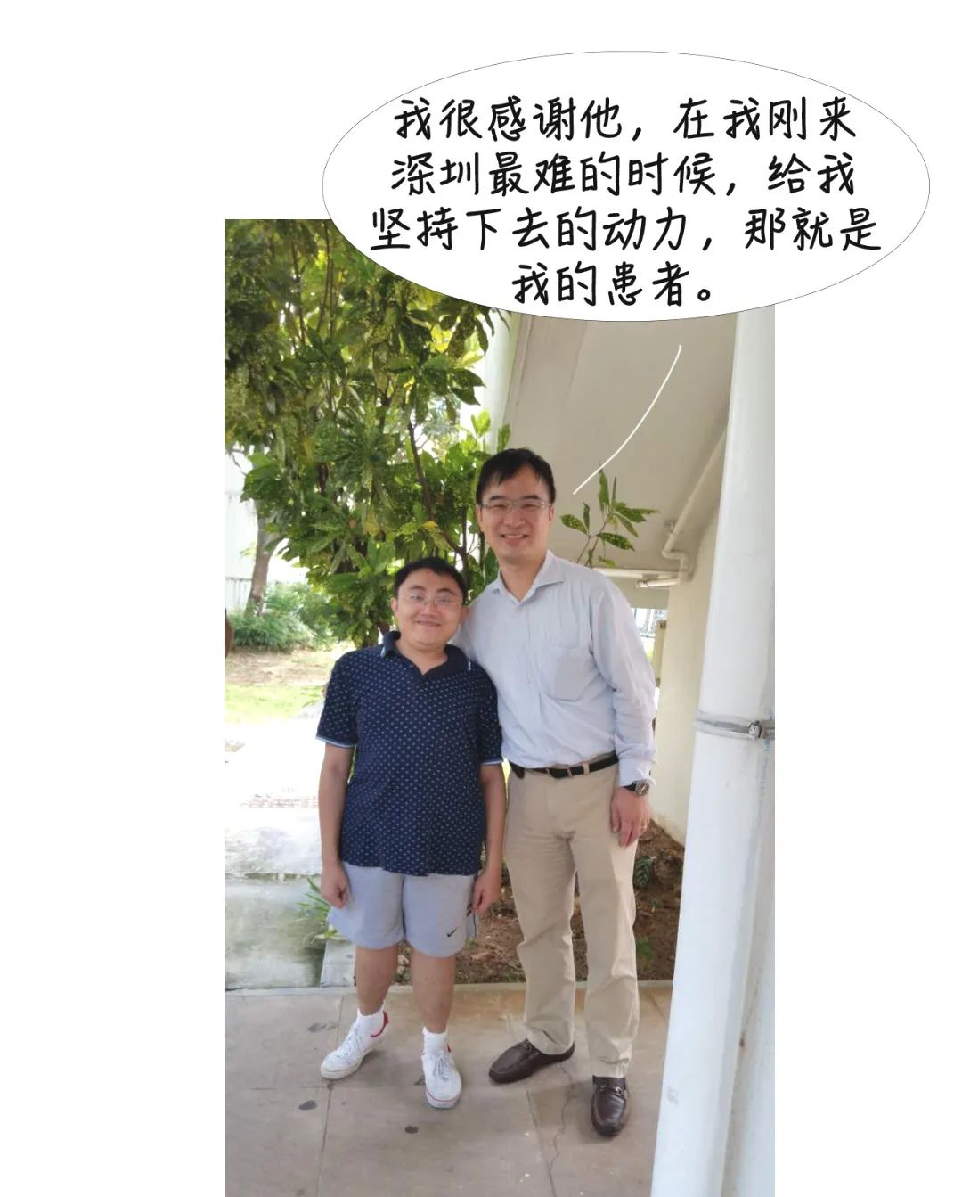 骨折30年被人当“*子骗**”，只因帮深圳这香港医生说了一句话