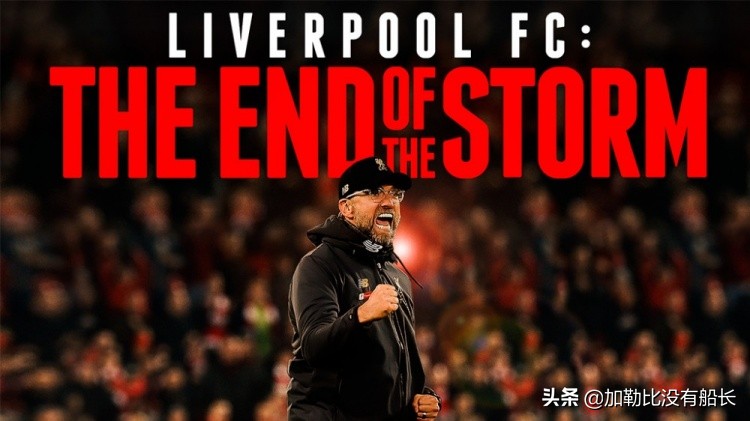 如果奇迹有颜色那一定是利物浦,利物浦还能上演伊斯坦布尔奇迹吗