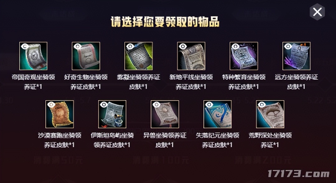 激战2周年庆传奇护甲,激战2消费200选传奇符文还是法印